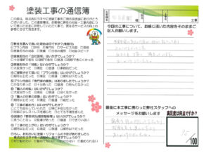 奈良県香芝市S様邸 外壁塗装・屋根塗装・防水工事 奈良県香芝市S様邸 外壁塗装・屋根塗装・防水工事