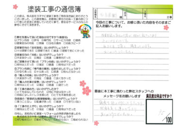 奈良県香芝市S様邸 外壁塗装・屋根塗装・防水工事 奈良県香芝市S様邸 外壁塗装・屋根塗装・防水工事