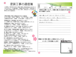 奈良県生駒郡斑鳩町N様邸 外壁塗装・防水工事 奈良県生駒郡斑鳩町N様邸 外壁塗装・防水工事