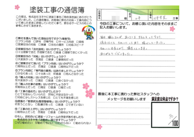 奈良生駒郡斑鳩町N様邸　外壁塗装・防水工事 施工後の写真