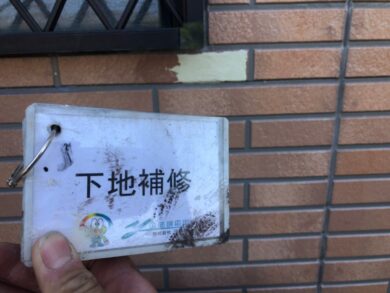 奈良大和高田市H様　外壁塗装工事 外壁下地補修