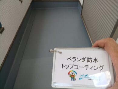 奈良北葛城郡上牧町I様邸　外壁塗装・屋根塗装・防水工事 ベランダ防水トップコーティング