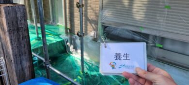 奈良県香芝市N様邸　外壁塗装・屋根塗装工事 養生