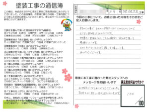 奈良県香芝市K様邸 外壁塗装・屋根塗装・防水工事 奈良県香芝市K様邸 外壁塗装・屋根塗装・防水工事