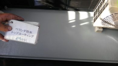 奈良県葛城市M様邸 　外壁塗装・屋根塗装・防水工事 ベランダ防水トップコーティング