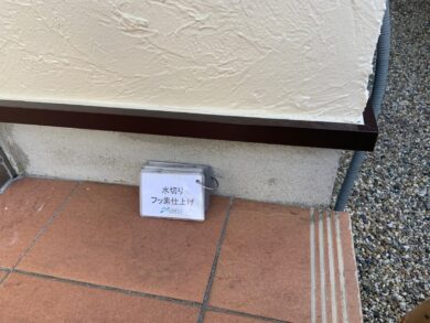 奈良香芝市T様　外壁塗装・屋根カバー工法・防水工事 水切りフッ素仕上げ