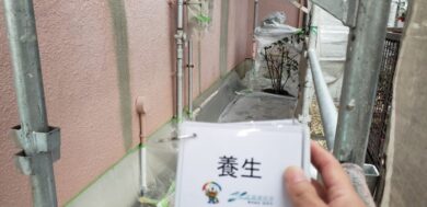 奈良北葛城郡上牧町H様　外壁塗装・屋根塗装・防水工事 養生