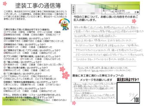 奈良県大和高田市S様邸 外壁塗装・屋根カバー工事 奈良県大和高田市S様邸 外壁塗装・屋根カバー工事