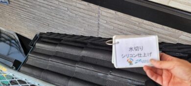 奈良葛城市M様邸　外壁塗装・屋根塗装・防水工事 水切りシリコン仕上げ