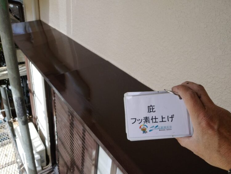 奈良の香芝市の株式会社ヨネヤの外壁塗装と屋根塗装の庇