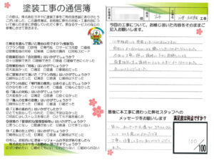 奈良県香芝市M様邸 外壁塗装・屋根塗装 奈良県香芝市M様邸 外壁塗装・屋根塗装