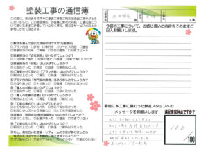 奈良県北葛城郡王寺町H様邸　外壁塗装・屋根塗装・防水工事