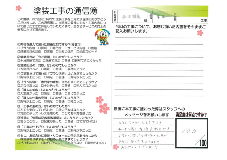 奈良北葛城郡王寺町H様邸　外壁塗装・屋根塗装・防水工事 施工後の写真