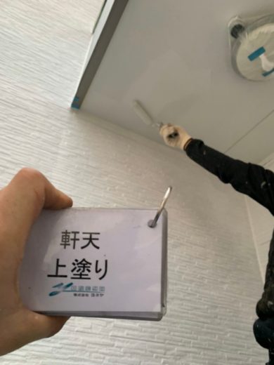 奈良葛城市Y様邸　外壁塗装・屋根塗装・ベランダ防水工事 軒天上塗り