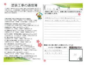 奈良県香芝市H様邸　外壁塗装・屋根塗装工事