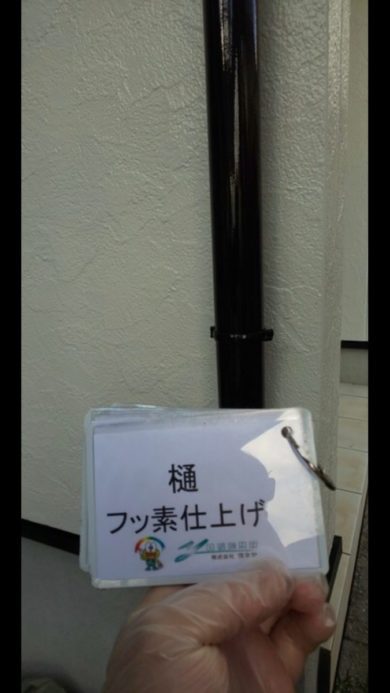 奈良香芝市H様邸　外壁塗装・屋根塗装・防水工事 樋フッ素仕上げ②