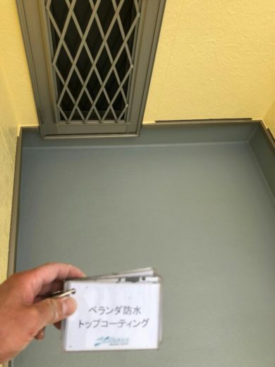 奈良県生駒郡三郷町K様邸　外壁塗装・防水工事 ベランダ防水トップコーティング