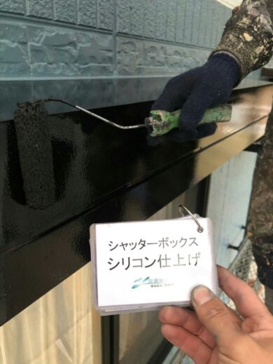 奈良御所市N様　外壁塗装・屋根塗装工事 シャッターボックスシリコン仕上げ