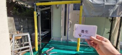 奈良県葛城市M様邸　外壁塗装・防水工事 養生