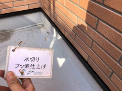 奈良大和高田市H様　外壁塗装工事 水切りフッ素仕上げ
