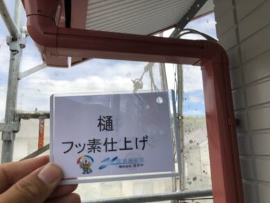 奈良香芝市S様邸　外壁塗装 樋フッ素仕上げ