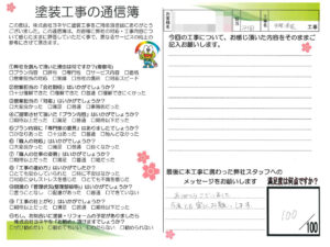 奈良県香芝市K様邸 外壁塗装工事 奈良県香芝市K様邸 外壁塗装工事