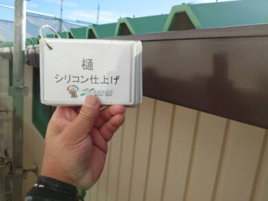 奈良大和高田市F様邸　外壁塗装・屋根塗装工事 樋シリコン仕上げ