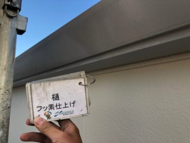 奈良香芝市M様邸　外壁塗装工事 樋フッ素仕上げ
