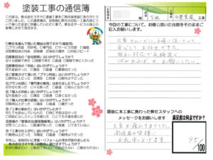 奈良県大和高田市K様邸　外壁塗装工事
