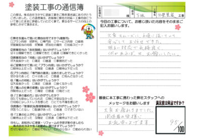 奈良大和高田市K様邸 外壁塗装工事