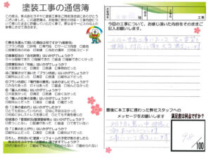 奈良県生駒市U様邸 外壁塗装・屋根塗装・防水工事 奈良県生駒市U様邸 外壁塗装・屋根塗装・防水工事