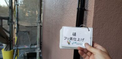 奈良北葛城郡上牧町H様　外壁塗装・屋根塗装・防水工事 樋フッ素仕上げ