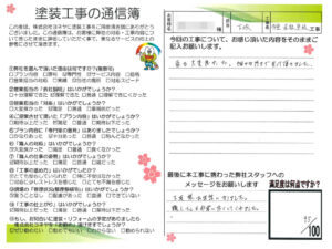 奈良県香芝市S様邸 外壁塗装・屋根塗装工事 奈良県香芝市S様邸 外壁塗装・屋根塗装工事