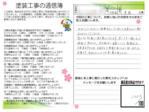 奈良県北葛城郡上牧町H様邸 外壁塗装・屋根塗装工事 奈良県北葛城郡上牧町H様邸 外壁塗装・屋根塗装工事