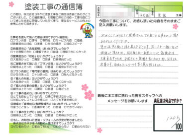 奈良北葛城郡上牧町H様邸 外壁塗装・屋根塗装工事