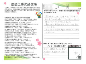奈良県北葛城郡広陵町O様邸 外壁塗装・屋根塗装工事 奈良県北葛城郡広陵町O様邸 外壁塗装・屋根塗装工事