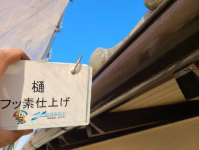 奈良北葛城郡上牧町K様邸　外壁塗装工事 樋フッ素仕上げ