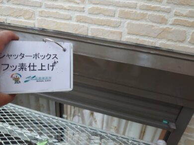 奈良大和高田市Y様邸　外壁塗装・屋根塗装・防水工事 シャッターボックスフッ素仕上げ
