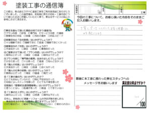 奈良県生駒郡斑鳩町M様邸　外壁塗装・防水工事