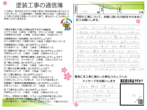 奈良県生駒市K様邸 外壁塗装・屋根塗装・防水工事 奈良県生駒市K様邸 外壁塗装・屋根塗装・防水工事