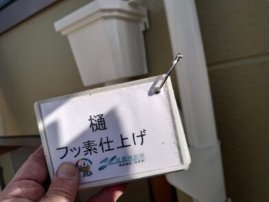 奈良香芝市U様邸　外壁塗装・屋根塗装・防水工事 樋フッ素仕上げ