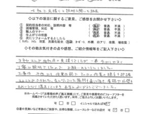 奈良県葛城市Y様邸 外壁塗装・屋根塗装工事 奈良県葛城市Y様邸 外壁塗装・屋根塗装工事