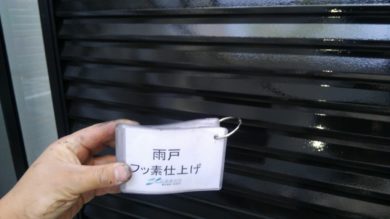 奈良香芝市K様　外壁塗装・屋根塗装 雨戸フッ素仕上げ
