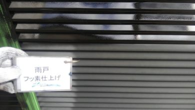 奈良県葛城市M様邸 　外壁塗装・屋根塗装・防水工事 雨戸フッ素仕上げ