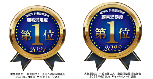 奈良の外壁塗装・屋根塗装は実績No.1安心のヨネヤの満足度NO.1