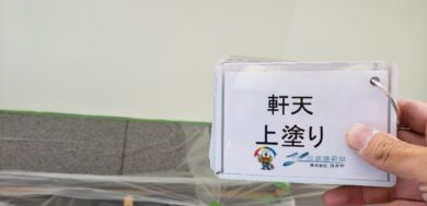 奈良大和高田市O様邸　外壁塗装・屋根塗装・防水工事 軒天上塗り