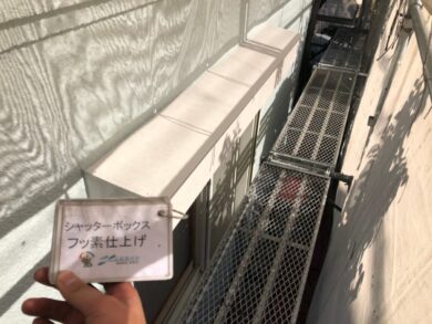 大阪南河内郡太子町S様　外壁塗装・屋根塗装・防水工事 シャッターボックスフッ素仕上げ