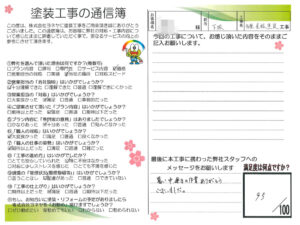 奈良県香芝市H様邸 外壁塗装・屋根塗装・防水工事 奈良県香芝市H様邸 外壁塗装・屋根塗装・防水工事