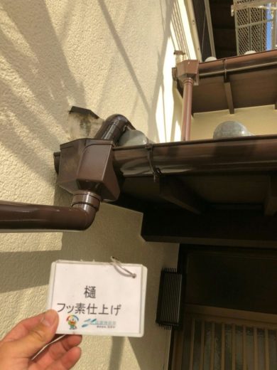 奈良北葛城郡河合町Y様　外壁塗装・その他の工事 樋フッ素仕上げ