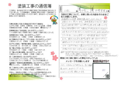 奈良県香芝市K様邸 外壁塗装工事 奈良県香芝市K様邸 外壁塗装工事